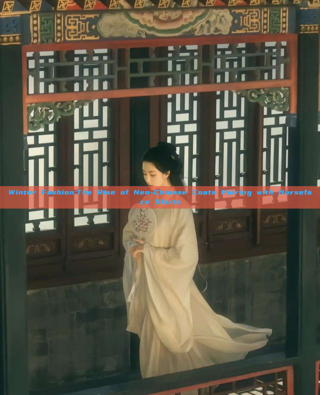 Winter Fashion:The Rise of Neo-Chinese Coats Pairing with Horseface Skirts