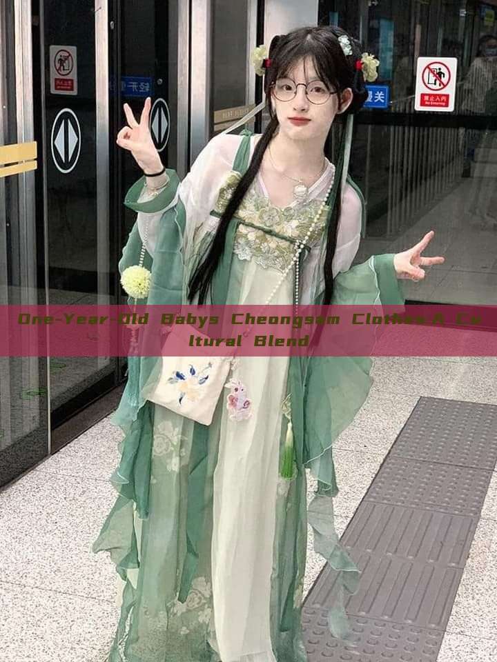 One-Year-Old Babys Cheongsam Clothes:A Cultural Blend