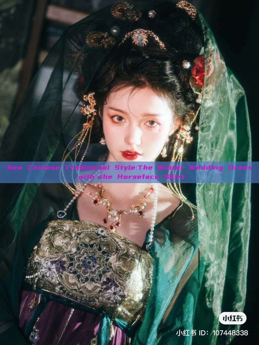 New Chinese Traditional Style:The Winter Wedding Dress with the Horseface Skirt
