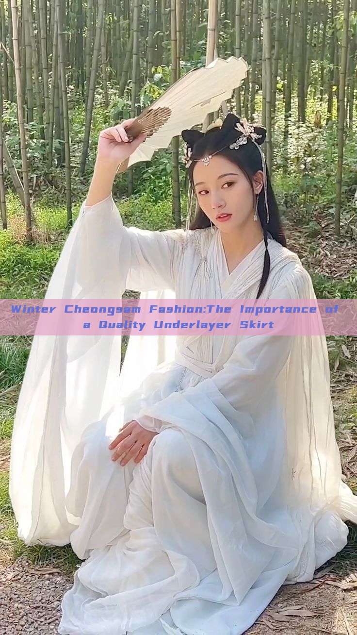 Winter Cheongsam Fashion:The Importance of a Quality Underlayer Skirt Winter Cheongsam Fashion:The Importance of a Quality Underlayer Skirt