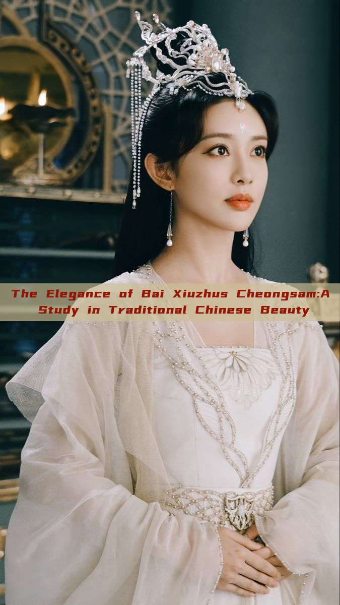 The Elegance of Bai Xiuzhus Cheongsam:A Study in Traditional Chinese Beauty