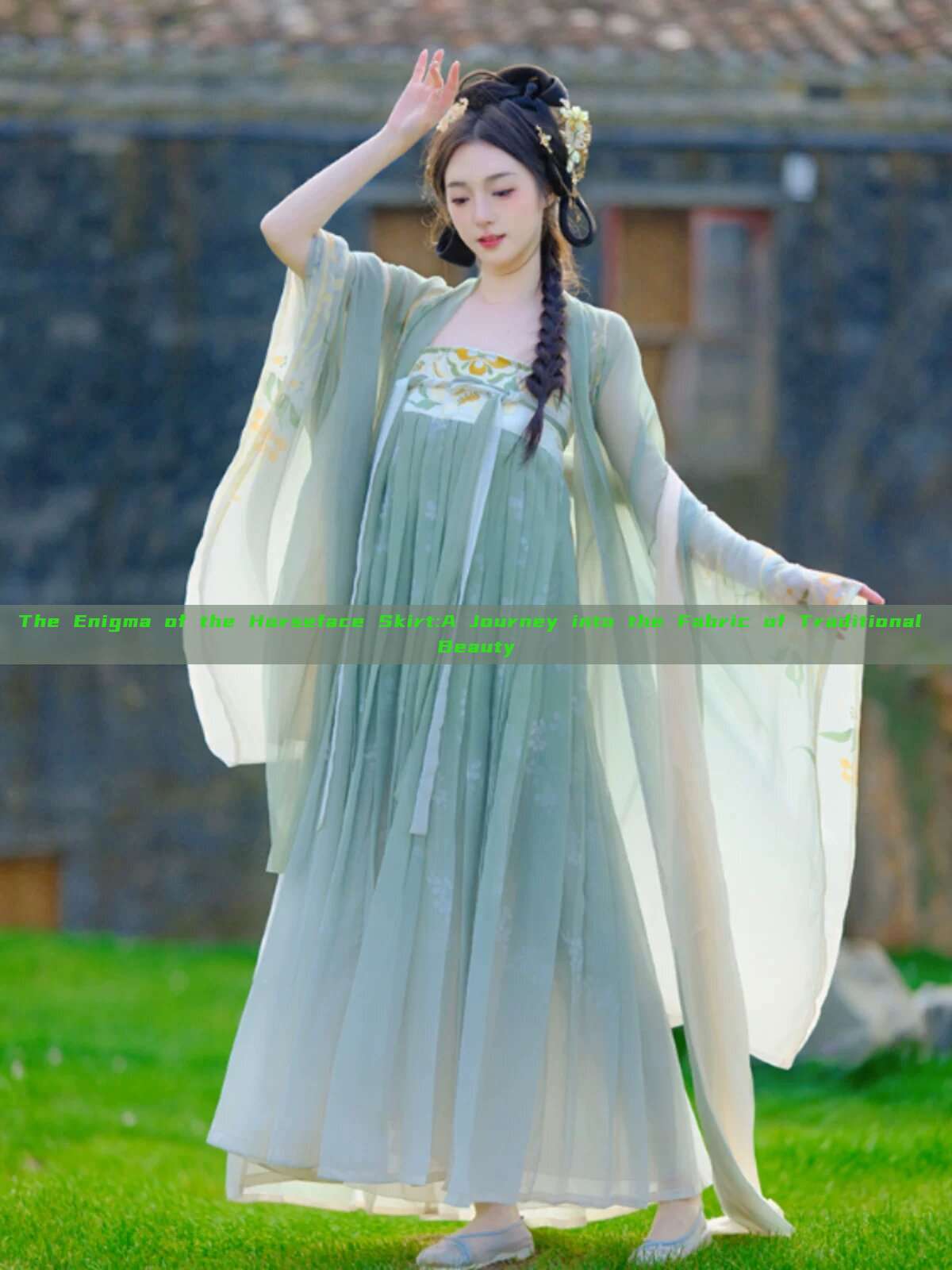 The Enigma of the Horseface Skirt:A Journey into the Fabric of Traditional Beauty The Enigma of the Horseface Skirt:A Journey into the Fabric of Traditional Beauty