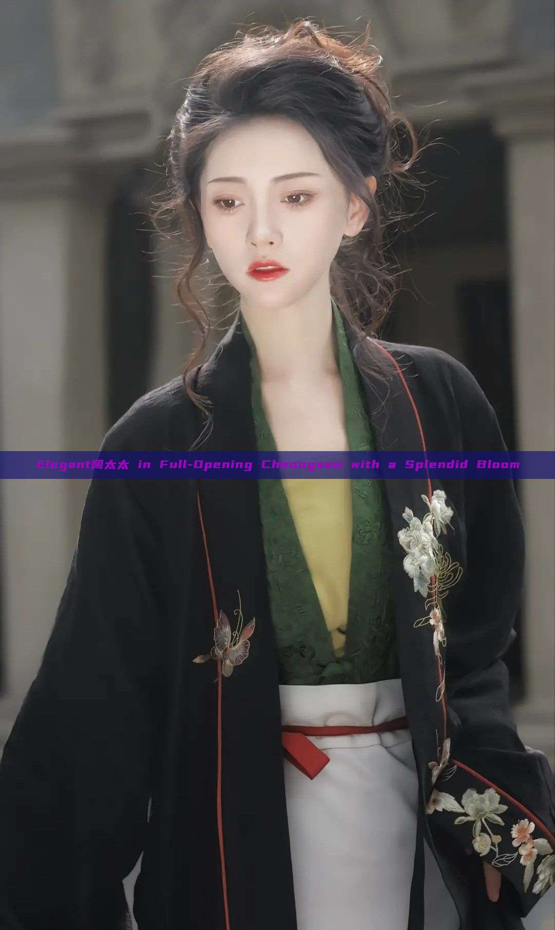Elegant阔太太 in Full-Opening Cheongsam with a Splendid Bloom