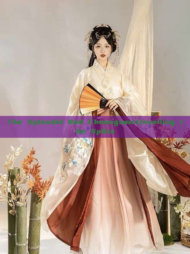 The Splendid Red Cheongsam:Unveiling the Splits