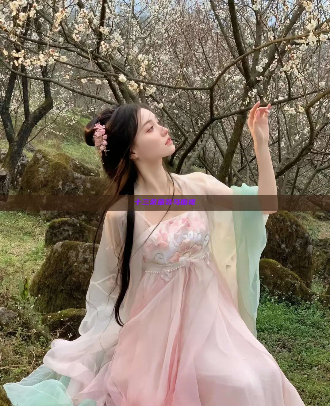 十三余童装马面裙