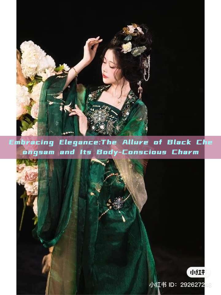 Embracing Elegance:The Allure of Black Cheongsam and Its Body-Conscious Charm