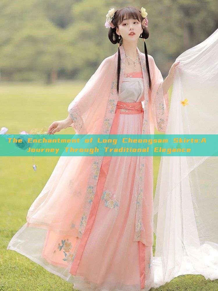 The Enchantment of Long Cheongsam Skirts:A Journey Through Traditional Elegance The Enchantment of Long Cheongsam Skirts:A Journey Through Traditional Elegance