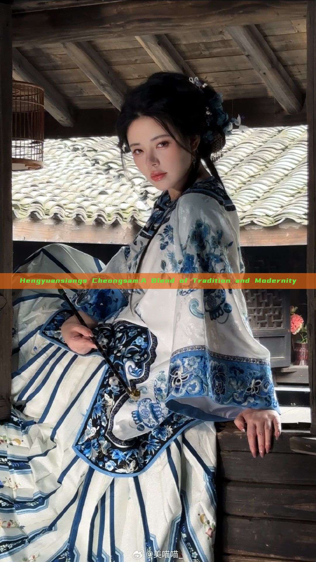 Hengyuansiangs Cheongsam:A Blend of Tradition and Modernity