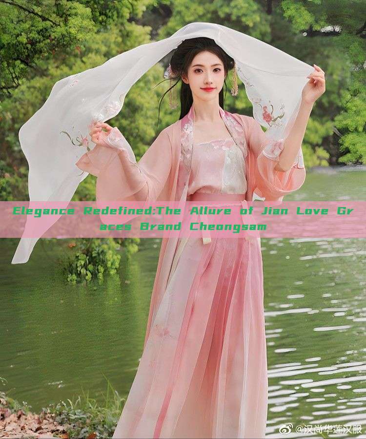 Elegance Redefined:The Allure of Jian Love Graces Brand Cheongsam
