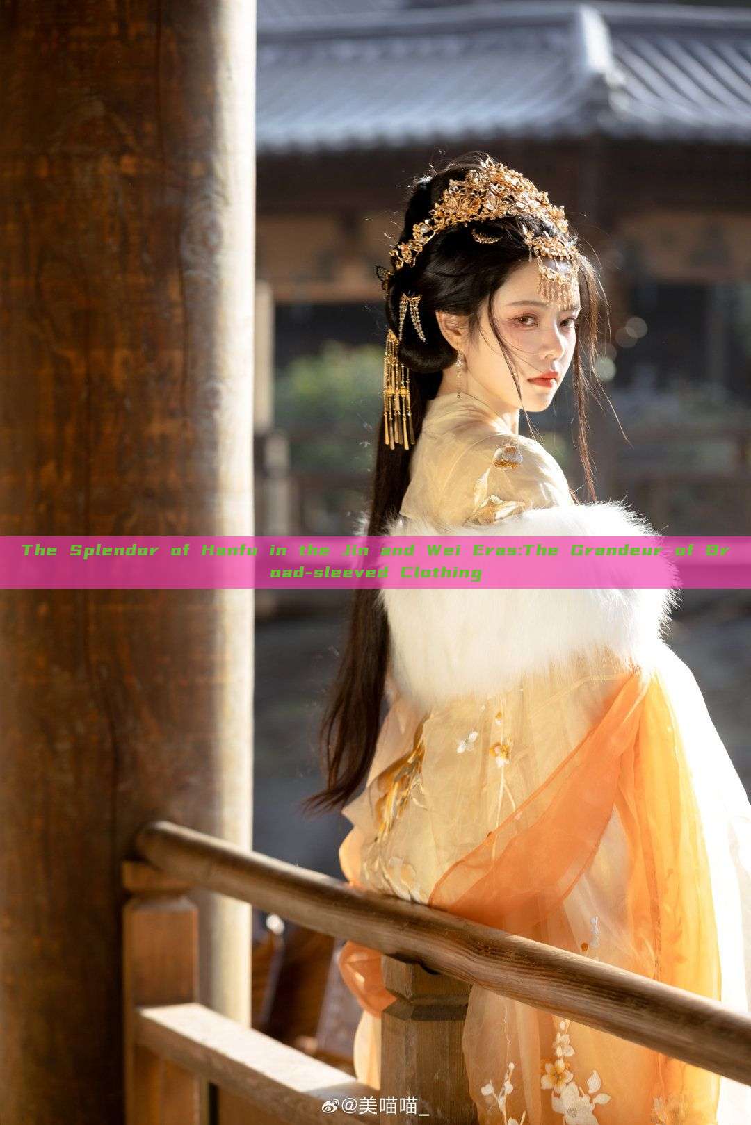 The Splendor of Hanfu in the Jin and Wei Eras:The Grandeur of Broad-sleeved Clothing