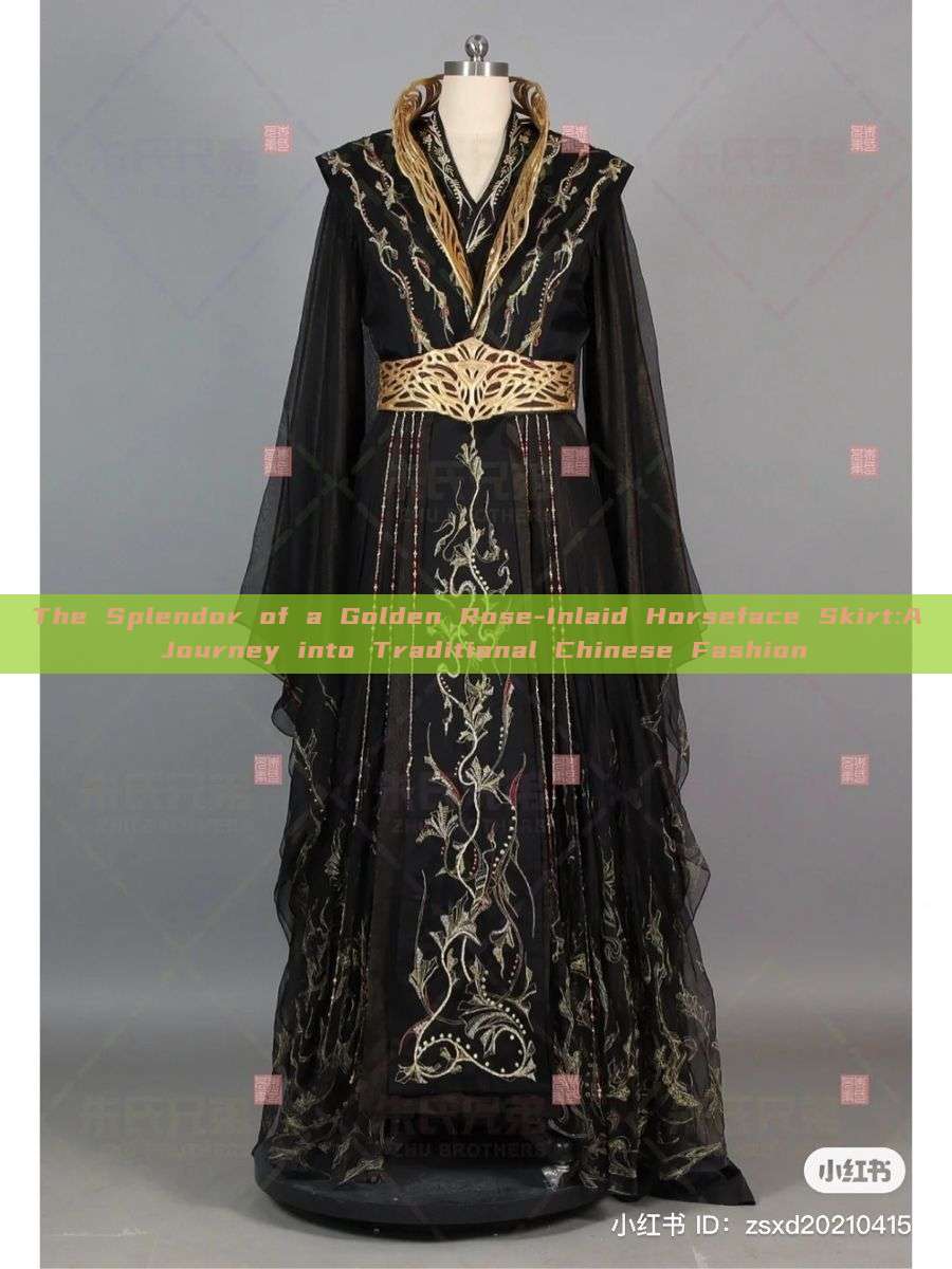 The Splendor of a Golden Rose-Inlaid Horseface Skirt:A Journey into Traditional Chinese Fashion