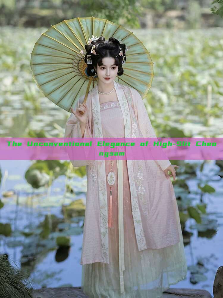 The Unconventional Elegance of High-Slit Cheongsam