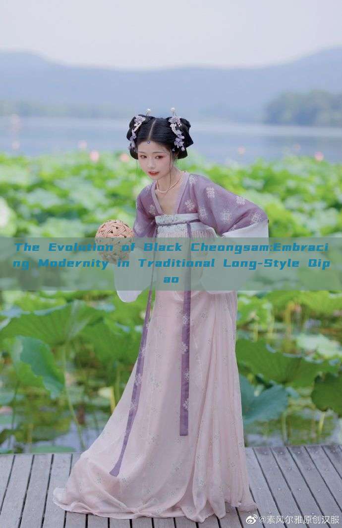 The Evolution of Black Cheongsam:Embracing Modernity in Traditional Long-Style Qipao