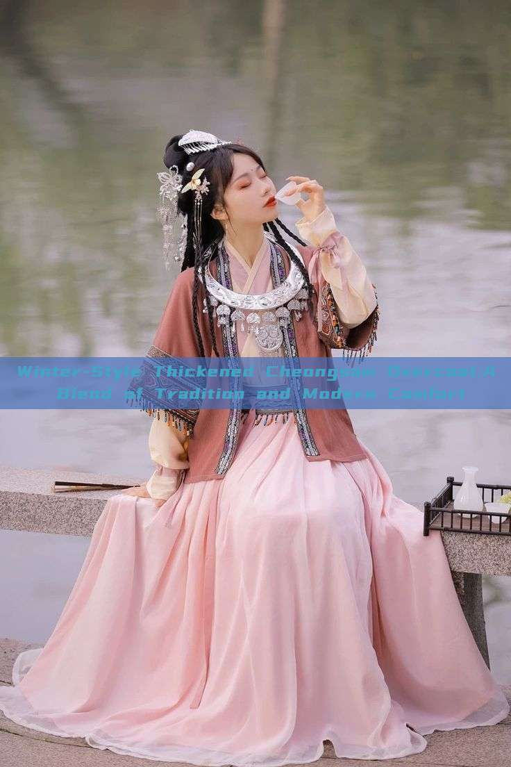 Winter-Style Thickened Cheongsam Overcoat:A Blend of Tradition and Modern Comfort Winter-Style Thickened Cheongsam Overcoat:A Blend of Tradition and Modern Comfort