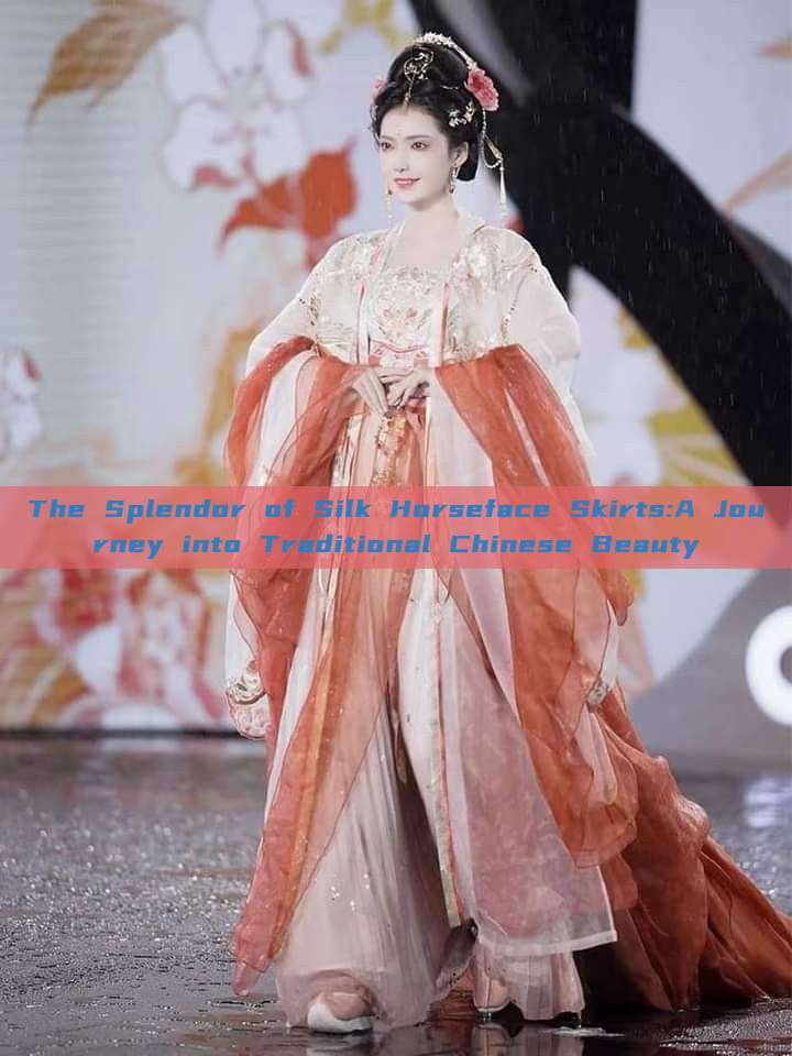 The Splendor of Silk Horseface Skirts:A Journey into Traditional Chinese Beauty The Splendor of Silk Horseface Skirts:A Journey into Traditional Chinese Beauty