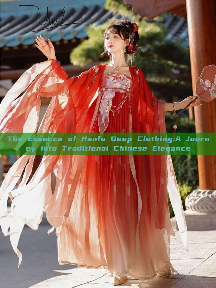 The Essence of Hanfu Deep Clothing:A Journey into Traditional Chinese Elegance The Essence of Hanfu Deep Clothing:A Journey into Traditional Chinese Elegance