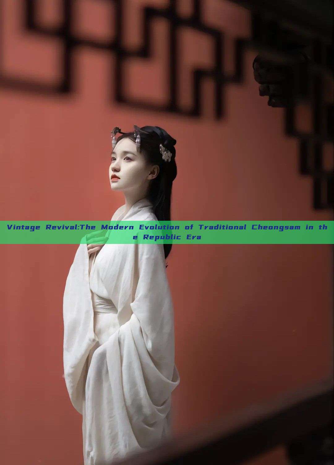 Vintage Revival:The Modern Evolution of Traditional Cheongsam in the Republic Era