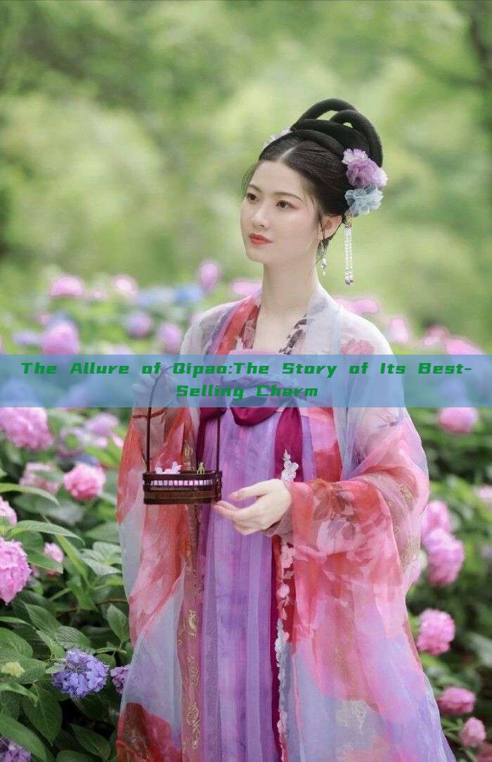The Allure of Qipao:The Story of Its Best-Selling Charm The Allure of Qipao:The Story of Its Best-Selling Charm