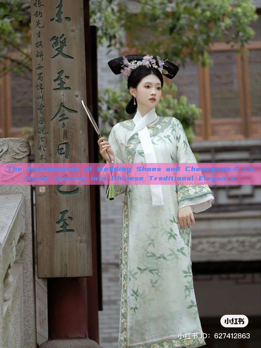 The Enchantment of Wedding Shoes and Cheongsam:A Cultural Journey into Chinese Traditional Elegance The Enchantment of Wedding Shoes and Cheongsam:A Cultural Journey into Chinese Traditional Elegance