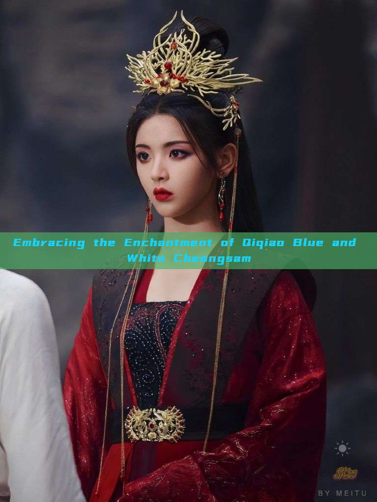 Embracing the Enchantment of Qiqiao Blue and White Cheongsam Embracing the Enchantment of Qiqiao Blue and White Cheongsam