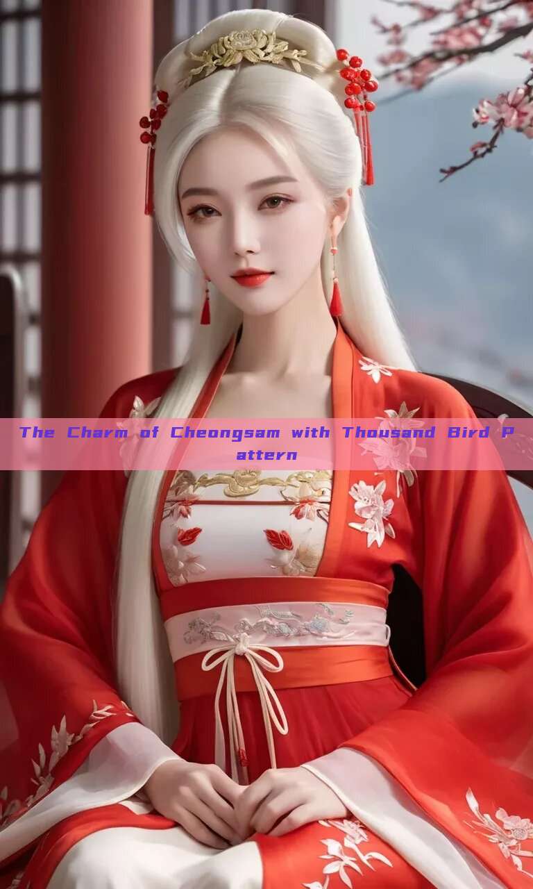 The Charm of Cheongsam with Thousand Bird Pattern The Charm of Cheongsam with Thousand Bird Pattern