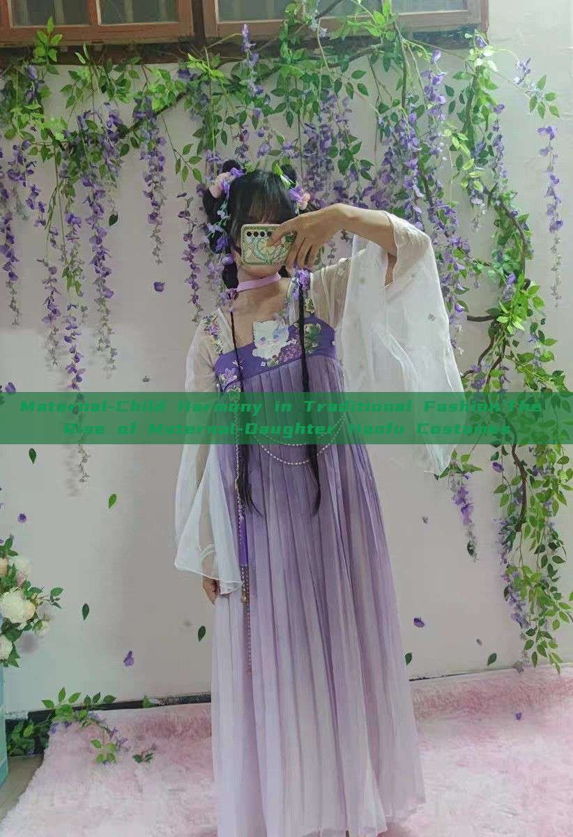 Maternal-Child Harmony in Traditional Fashion:The Rise of Maternal-Daughter Hanfu Costumes