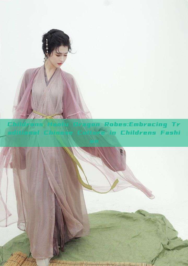 Childrens Hanfu Dragon Robes:Embracing Traditional Chinese Culture in Childrens Fashion Childrens Hanfu Dragon Robes:Embracing Traditional Chinese Culture in Childrens Fashion