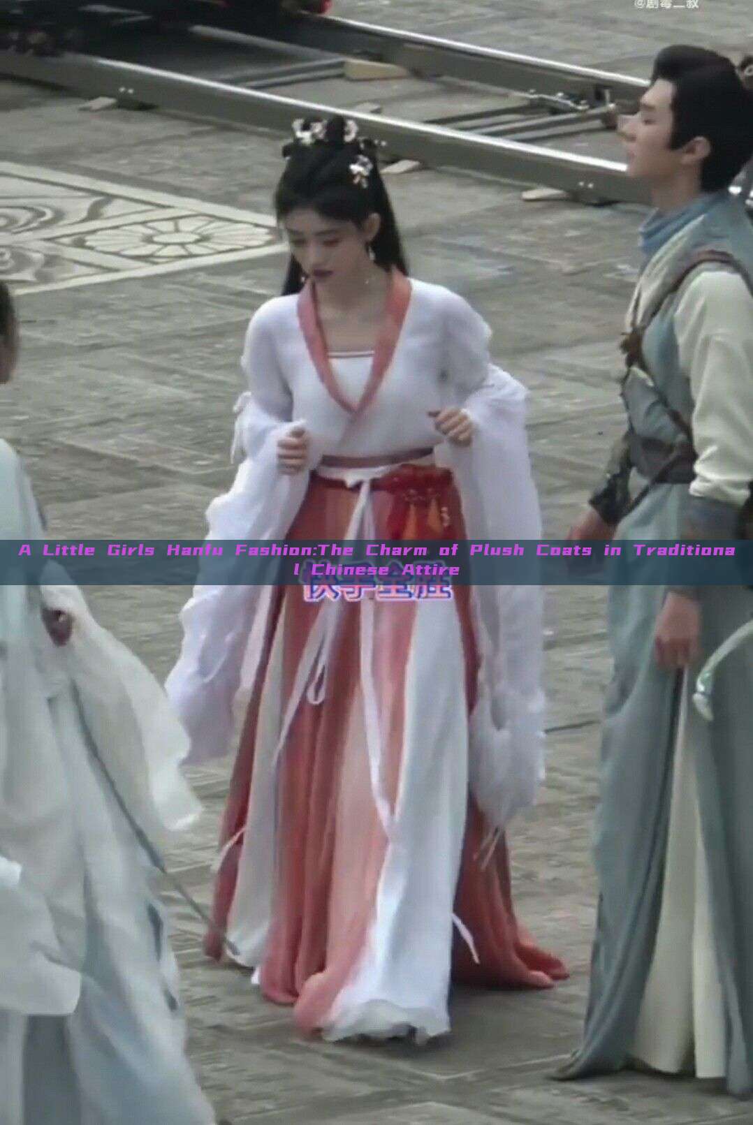 A Little Girls Hanfu Fashion:The Charm of Plush Coats in Traditional Chinese Attire A Little Girls Hanfu Fashion:The Charm of Plush Coats in Traditional Chinese Attire