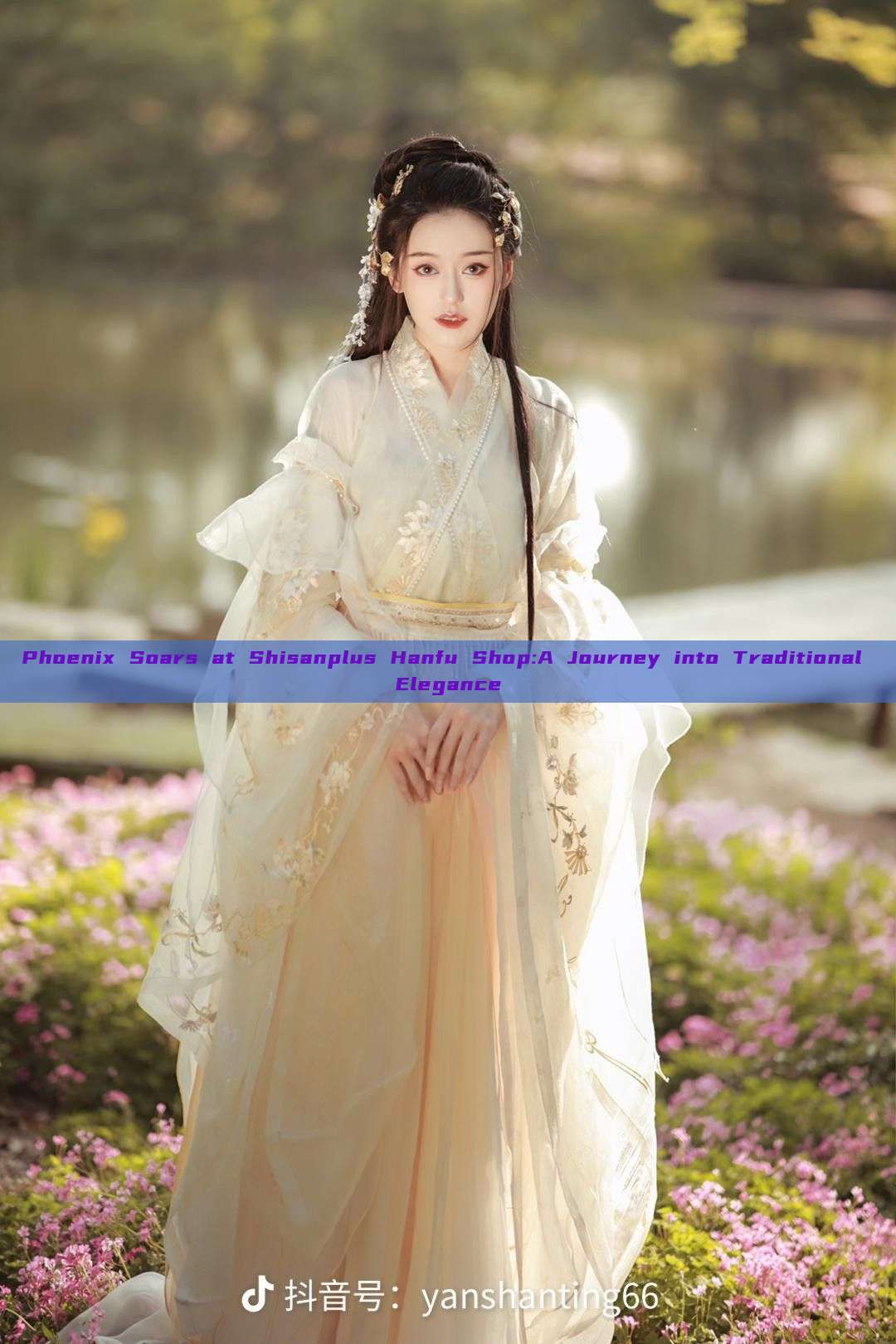 Phoenix Soars at Shisanplus Hanfu Shop:A Journey into Traditional Elegance Phoenix Soars at Shisanplus Hanfu Shop:A Journey into Traditional Elegance