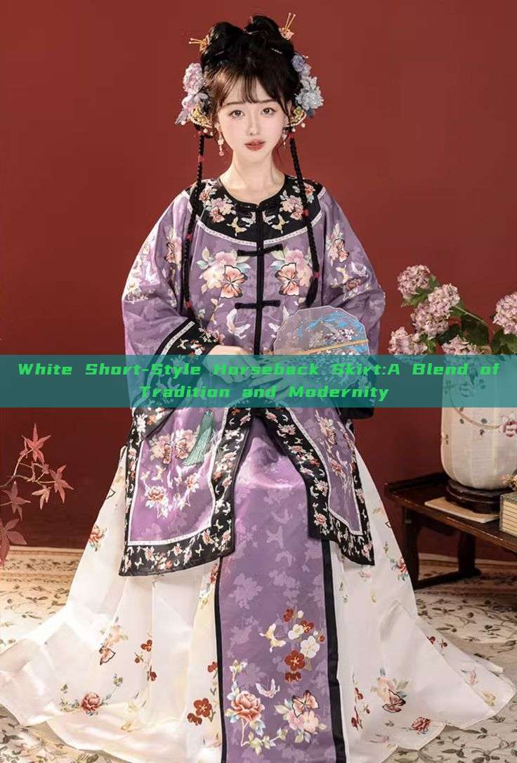 White Short-Style Horseback Skirt:A Blend of Tradition and Modernity White Short-Style Horseback Skirt:A Blend of Tradition and Modernity