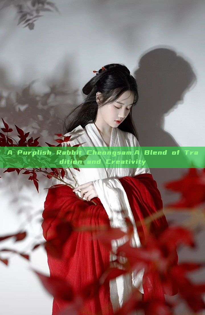 A Purplish Rabbit Cheongsam:A Blend of Tradition and Creativity