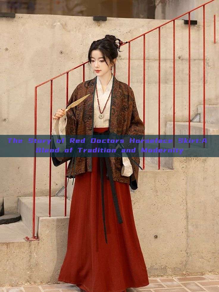 The Story of Red Doctors Horseface Skirt:A Blend of Tradition and Modernity