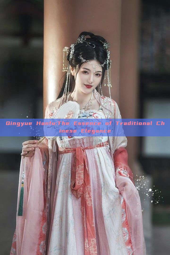 Qingyue Hanfu:The Essence of Traditional Chinese Elegance