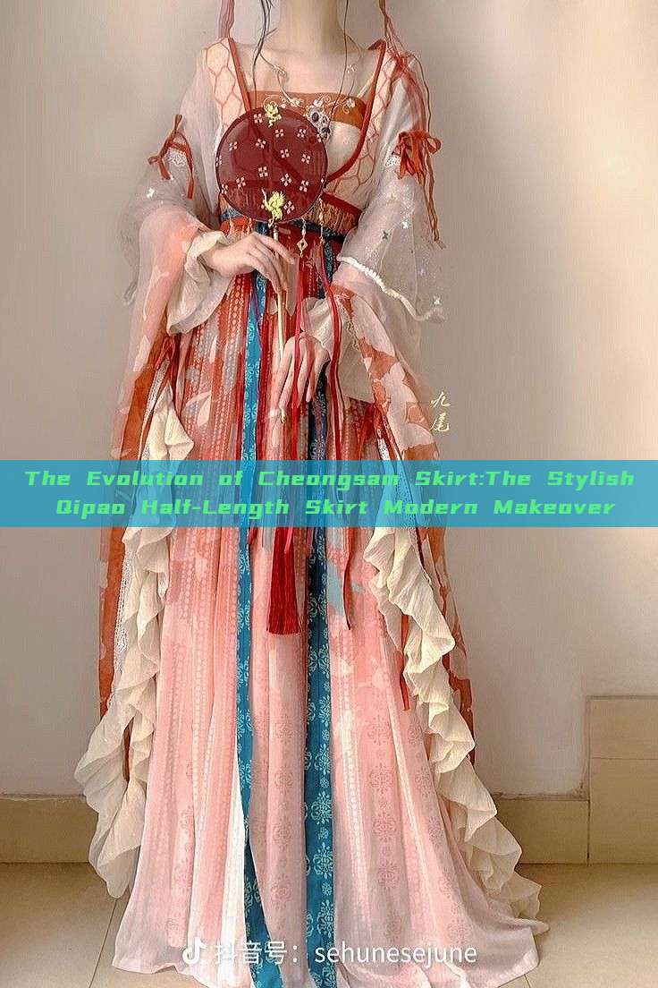 The Evolution of Cheongsam Skirt:The Stylish Qipao Half-Length Skirt Modern Makeover The Evolution of Cheongsam Skirt:The Stylish Qipao Half-Length Skirt Modern Makeover