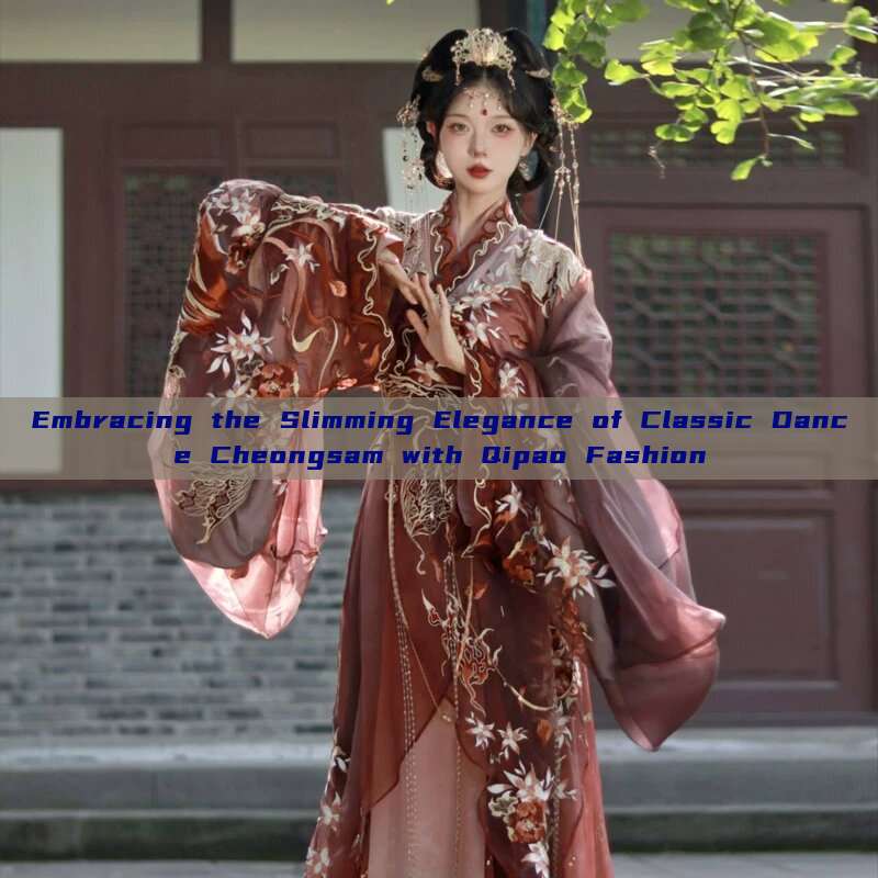 Embracing the Slimming Elegance of Classic Dance Cheongsam with Qipao Fashion Embracing the Slimming Elegance of Classic Dance Cheongsam with Qipao Fashion