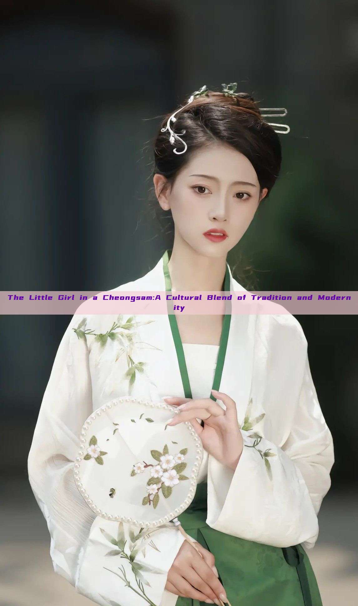 The Little Girl in a Cheongsam:A Cultural Blend of Tradition and Modernity The Little Girl in a Cheongsam:A Cultural Blend of Tradition and Modernity