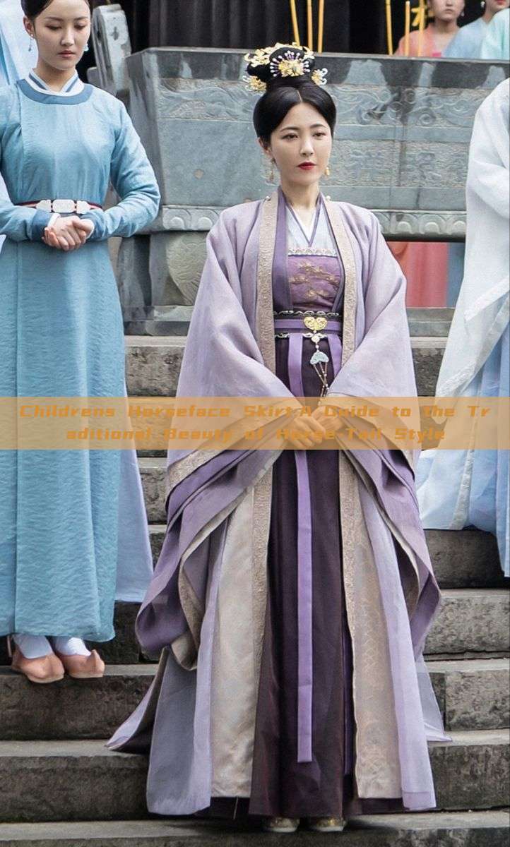 Childrens Horseface Skirt:A Guide to the Traditional Beauty of Horse-Tail Style Childrens Horseface Skirt:A Guide to the Traditional Beauty of Horse-Tail Style