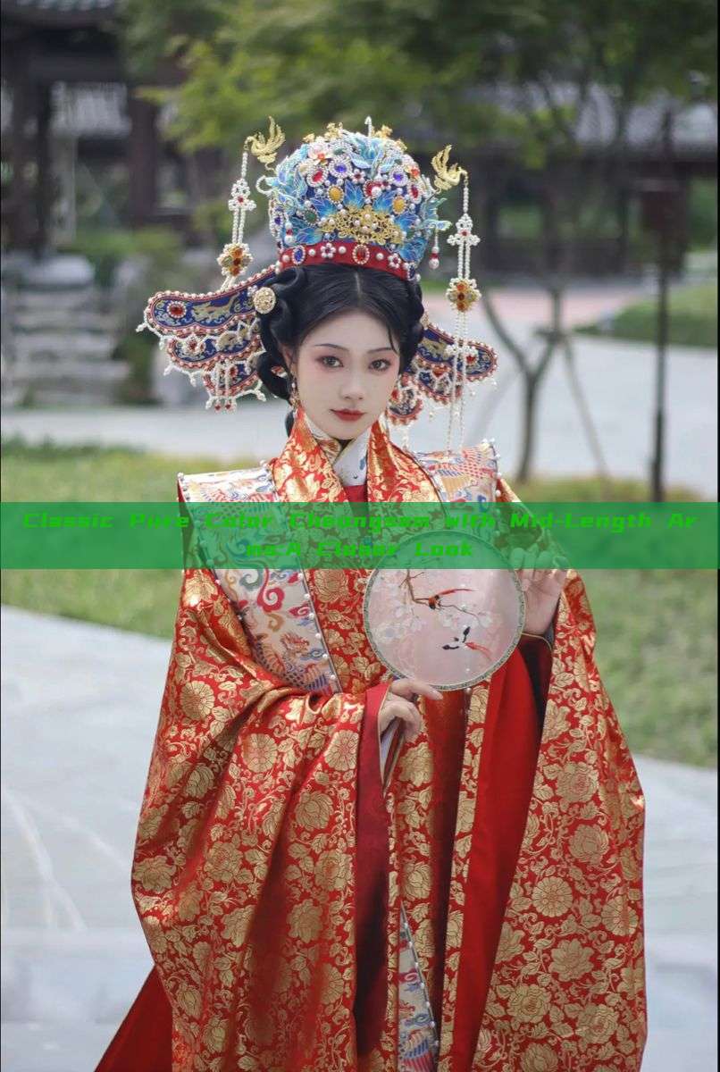 Classic Pure Color Cheongsam with Mid-Length Arms:A Closer Look Classic Pure Color Cheongsam with Mid-Length Arms:A Closer Look