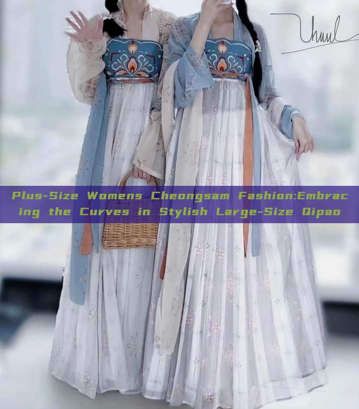 Plus-Size Womens Cheongsam Fashion:Embracing the Curves in Stylish Large-Size Qipao Plus-Size Womens Cheongsam Fashion:Embracing the Curves in Stylish Large-Size Qipao