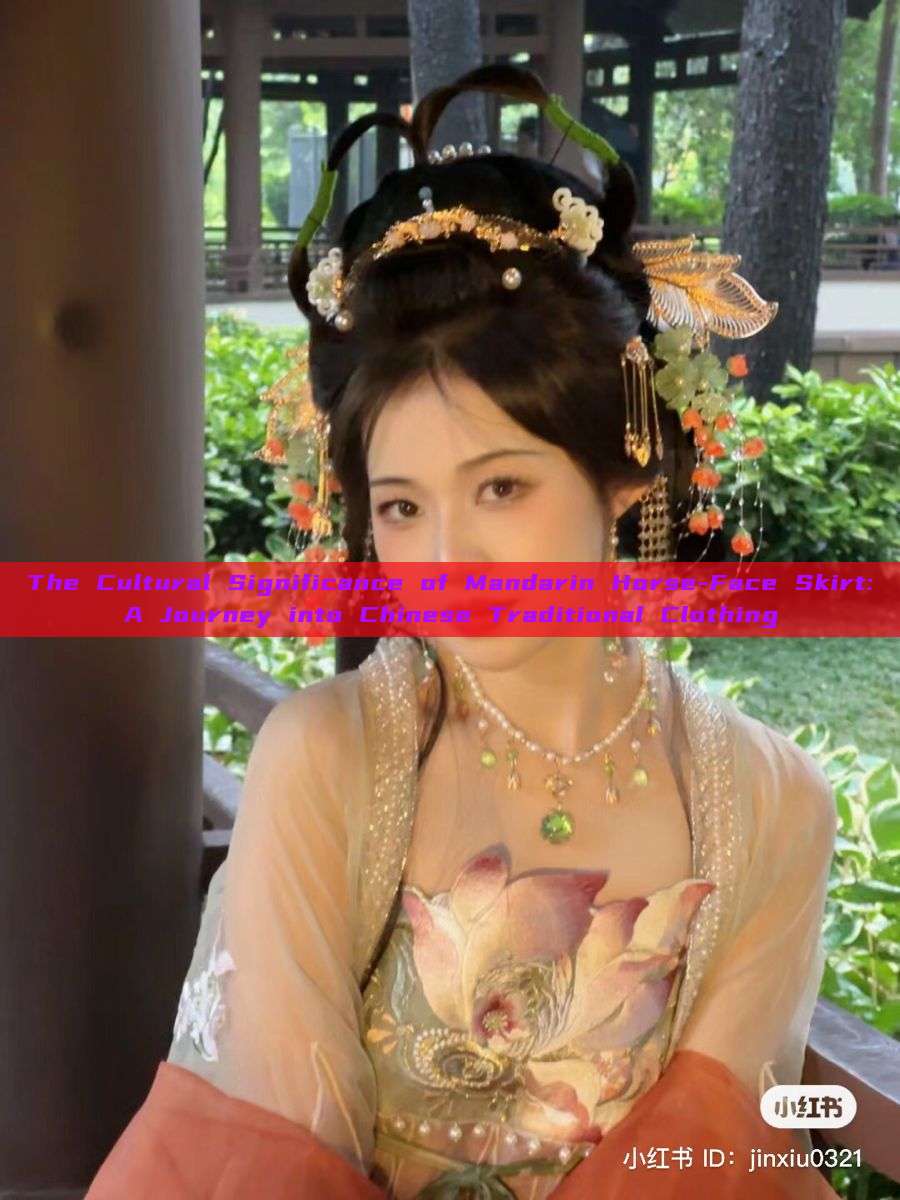 The Cultural Significance of Mandarin Horse-Face Skirt:A Journey into Chinese Traditional Clothing The Cultural Significance of Mandarin Horse-Face Skirt:A Journey into Chinese Traditional Clothing