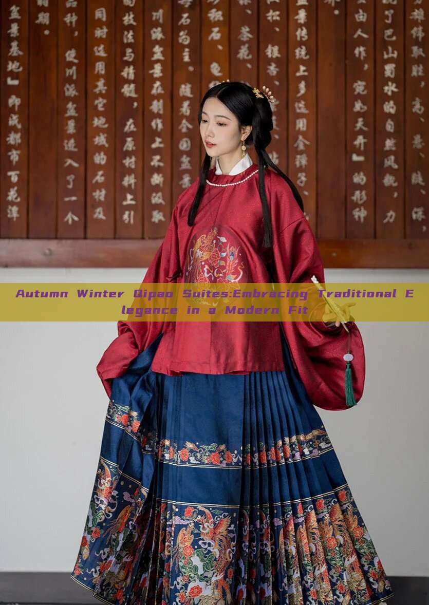 Autumn Winter Qipao Suites:Embracing Traditional Elegance in a Modern Fit