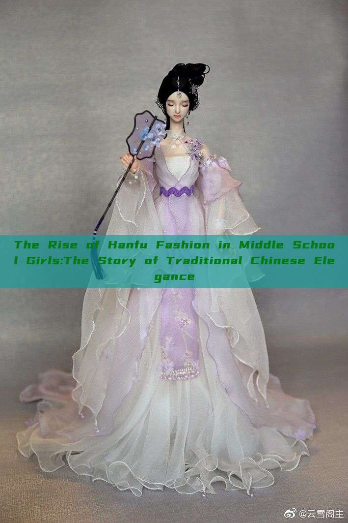 The Rise of Hanfu Fashion in Middle School Girls:The Story of Traditional Chinese Elegance The Rise of Hanfu Fashion in Middle School Girls:The Story of Traditional Chinese Elegance