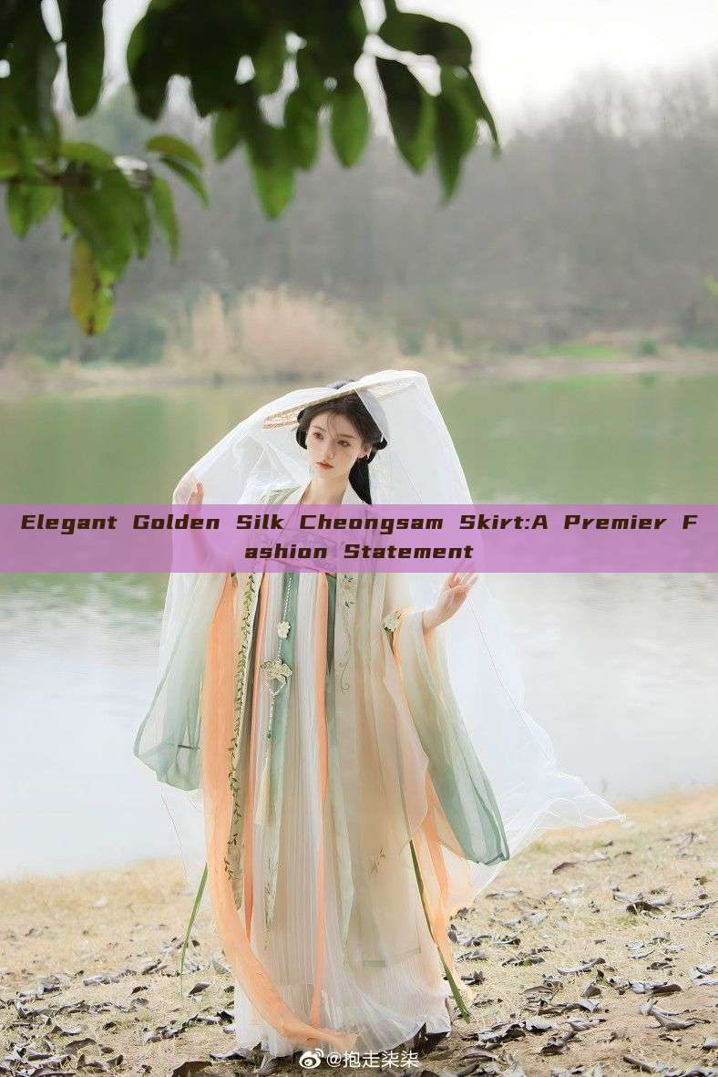 Elegant Golden Silk Cheongsam Skirt:A Premier Fashion Statement Elegant Golden Silk Cheongsam Skirt:A Premier Fashion Statement