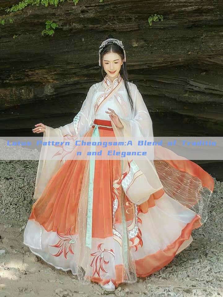 Lotus Pattern Cheongsam:A Blend of Tradition and Elegance Lotus Pattern Cheongsam:A Blend of Tradition and Elegance