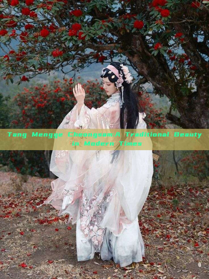 Tang Mengge Cheongsam:A Traditional Beauty in Modern Times Tang Mengge Cheongsam:A Traditional Beauty in Modern Times