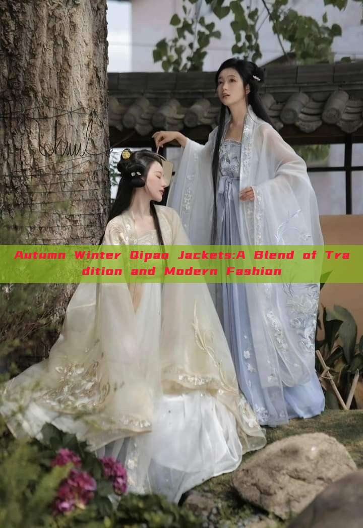 Autumn Winter Qipao Jackets:A Blend of Tradition and Modern Fashion Autumn Winter Qipao Jackets:A Blend of Tradition and Modern Fashion
