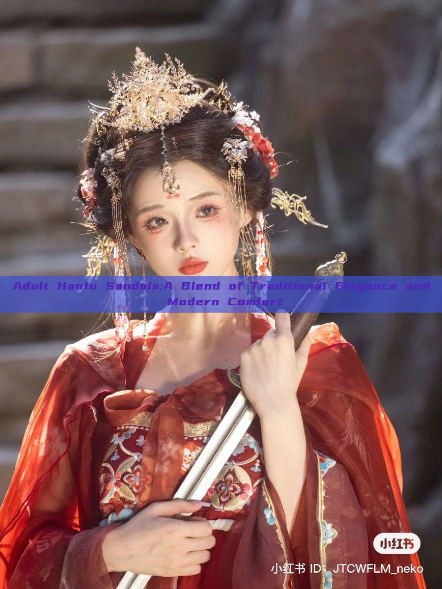 Adult Hanfu Sandals:A Blend of Traditional Elegance and Modern Comfort Adult Hanfu Sandals:A Blend of Traditional Elegance and Modern Comfort