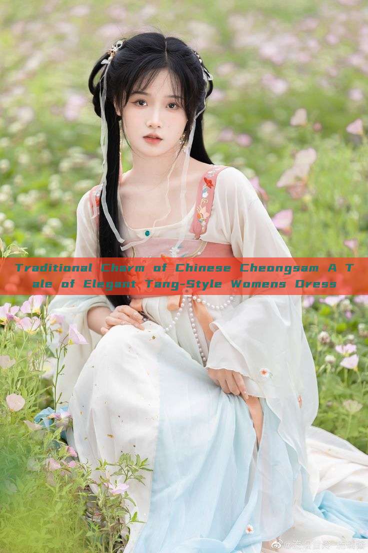Traditional Charm of Chinese Cheongsam A Tale of Elegant Tang-Style Womens Dress
