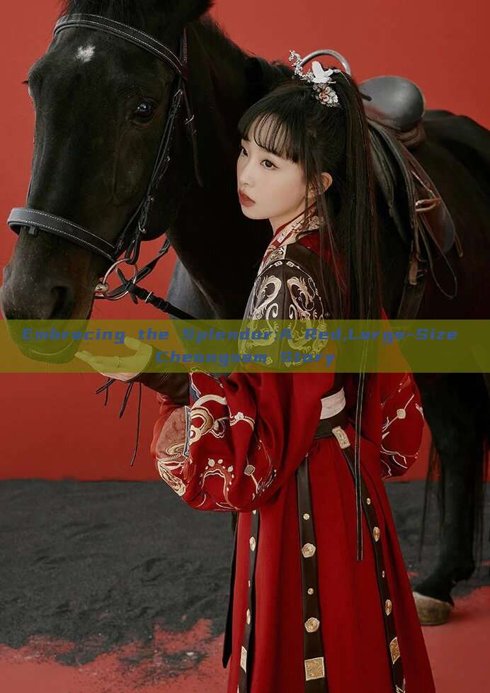 Embracing the Splendor:A Red,Large-Size Cheongsam Story Embracing the Splendor:A Red,Large-Size Cheongsam Story