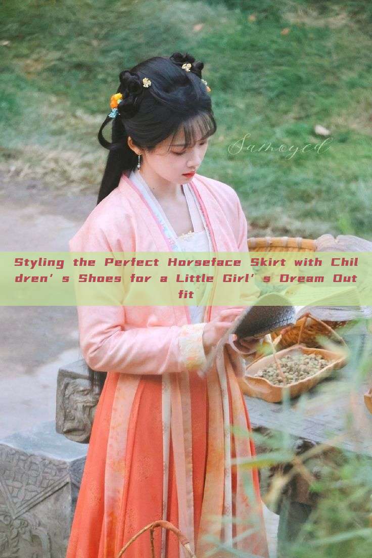 Styling the Perfect Horseface Skirt with Children’s Shoes for a Little Girl’s Dream Outfit Styling the Perfect Horseface Skirt with Children’s Shoes for a Little Girl’s Dream Outfit